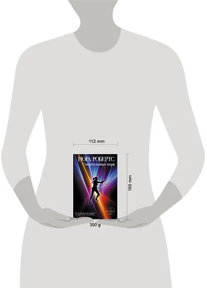 Смертельная игра - фото 3