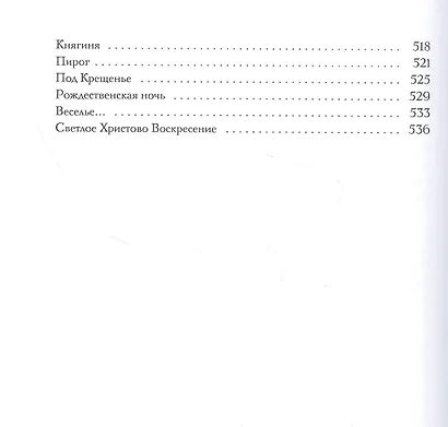 Моя жизнь - фото 5