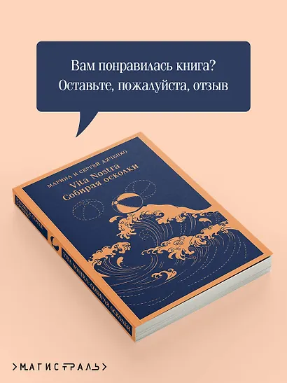 Vita nostra. Собирая осколки - фото 9