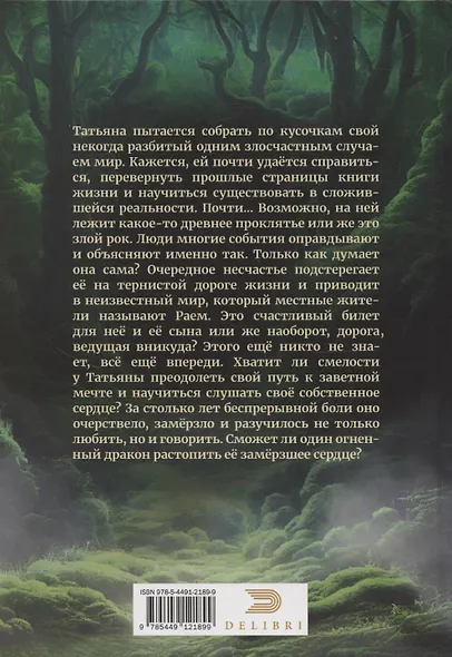 Я у тебя есть - фото 2