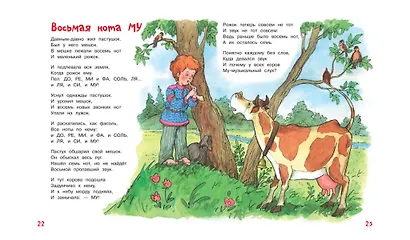 После дождичка в четверг: Стихи для детей - фото 5