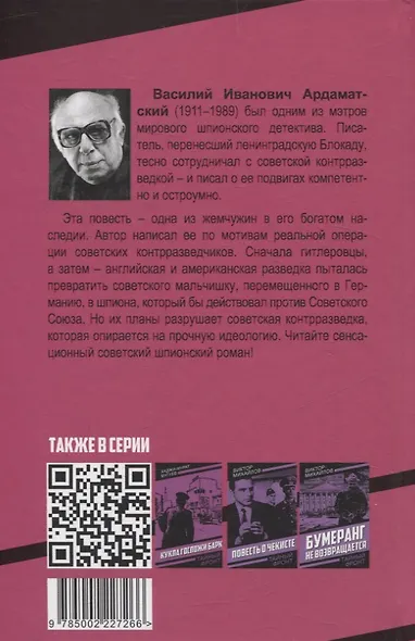 Бог, мистер Гленн и Юрий Коробцов - фото 2