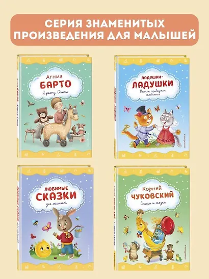 Я расту. Стихи (ил. А. Ильченко) - фото 7