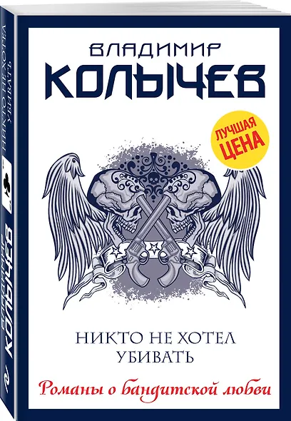 Никто не хотел убивать - фото 3