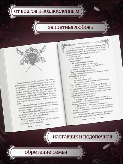 Кровь и сталь (#1) - фото 5