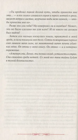 Суд теней - фото 4