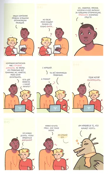 Хуликомиксы. Сезон 1 - фото 3