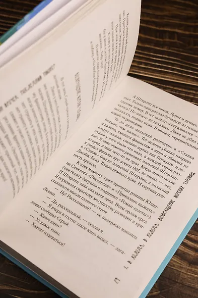 Последний пионер - фото 7