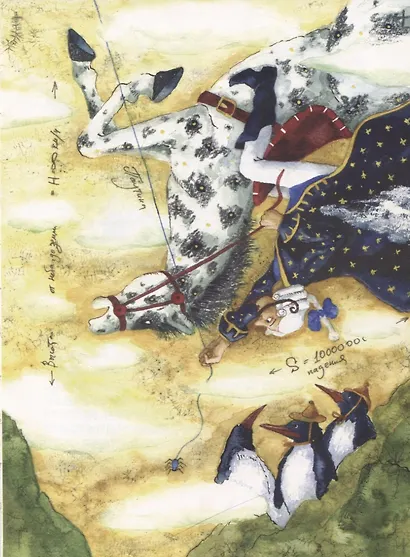 Последние приключения барона Мюнхаузена или остров Фиаско - фото 6