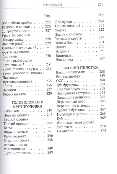 Весёлый час - фото 5