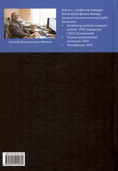 Мышление и скрытый порядок - фото 2