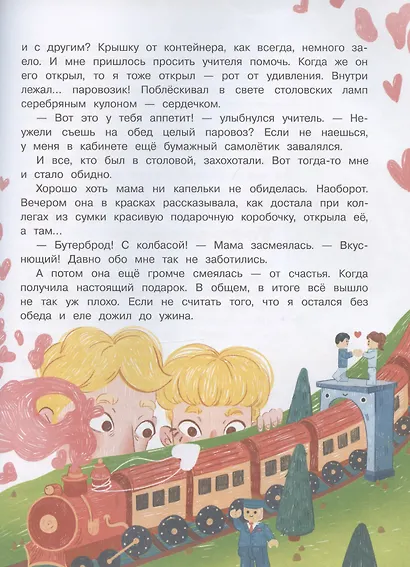 Все про моего папу - фото 5