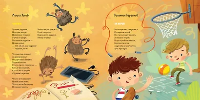 Лучшее чтение в 5 лет - фото 5