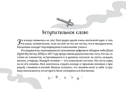 Таро ведьм (брошюра) - фото 2