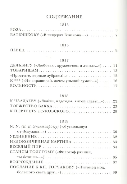 Лирика - фото 2