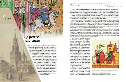 Российская внешняя разведка. Мгновения и лица истории - фото 3