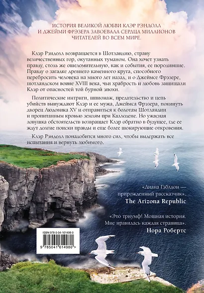 Стрекоза в янтаре - фото 2