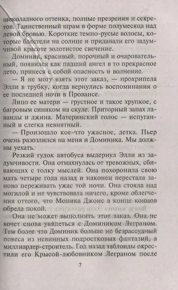 Отложенная свадьба - фото 4
