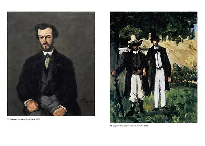 Сезанн. Жизнь - фото 8