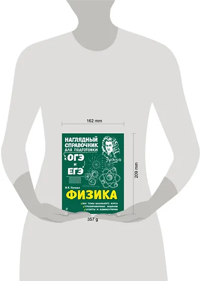 Физика - фото 14