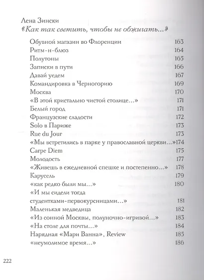 "Когда воображаю Лондон..." Антология стихотворений  победителей турнира поэтов "Пушкин в Британии" - фото 7