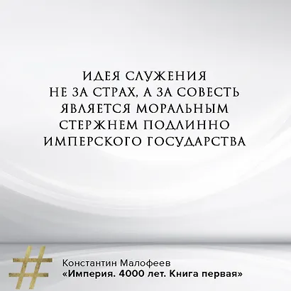 Империя. Книга первая - фото 10