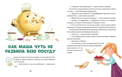 Эмоциональная подготовка к школе. Что делать, если... грустишь? - фото 3