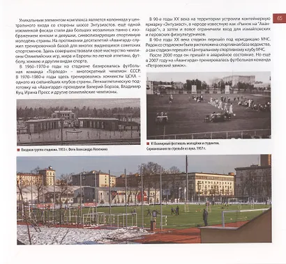 От Измайлово до Энтузиастов Забытая Благуша и её обитатели - фото 5