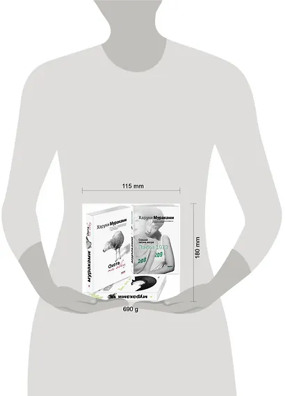 Трилогия Крысы: Слушай песню ветра: Пинбол 1973. Охота на овец. Дэнс, Дэнс, Дэнс (комплект из 3 книг) - фото 4