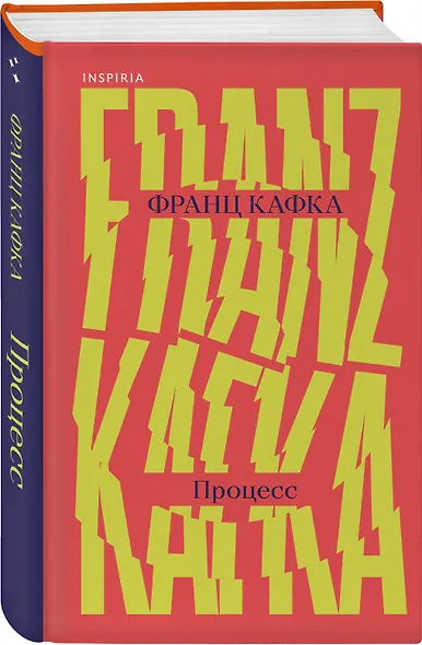 Процесс - фото 3