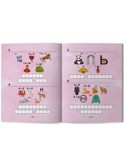 Достопримечательности России: ребусы - фото 3