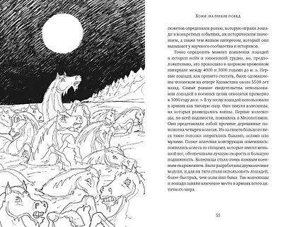 Животные: Герои истории - фото 14