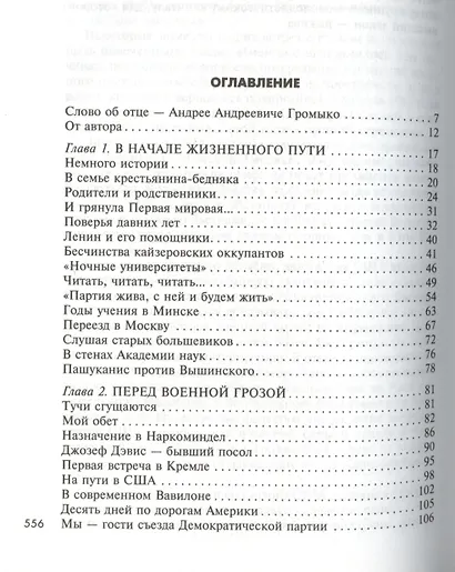 Памятное. Новые горизонты Кн. 1 - фото 2
