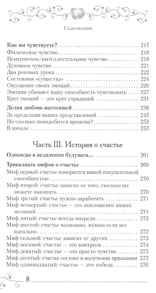 Любовь или иллюзия? Как узнать, что ты чувствуешь - фото 5