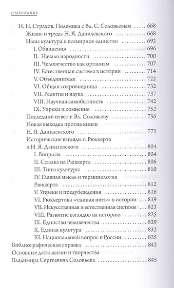 Национальный вопрос в России - фото 4