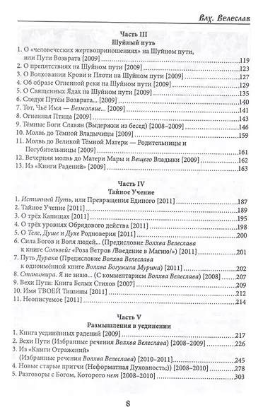 Духовное Самопознание / 2-е изд., пер. и доп. - фото 3