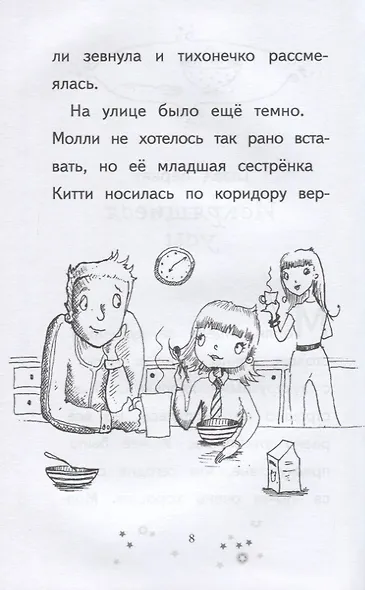 Самый умный котёнок - фото 4