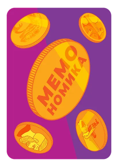 Настольная игра "Мемономика" - фото 3