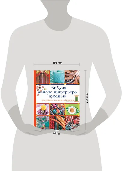 Библия декора интерьера тканью - фото 3