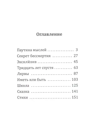 Свобода - фото 2