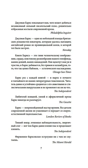 Исход(ы) - фото 14