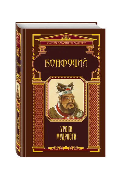 Уроки мудрости - фото 3