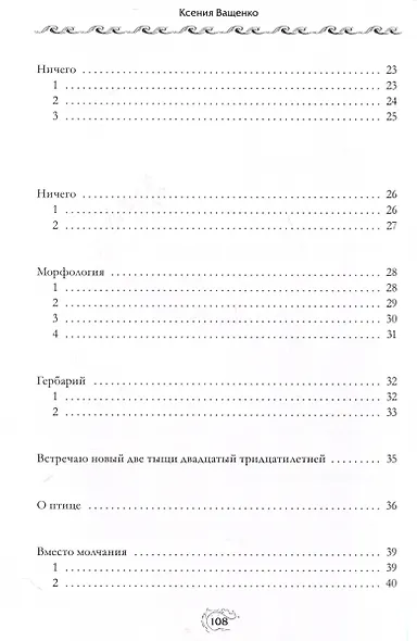 Кислород для Русалки - фото 4