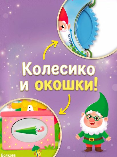 Стихи-болтушки для запуска речи - фото 5