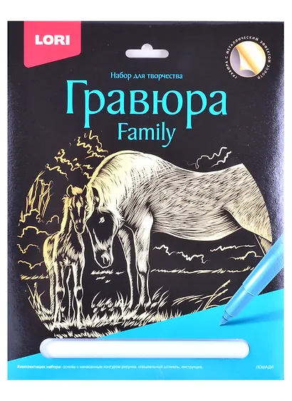 Гравюра Family большая с эффектом золота "Лошади" - фото 1