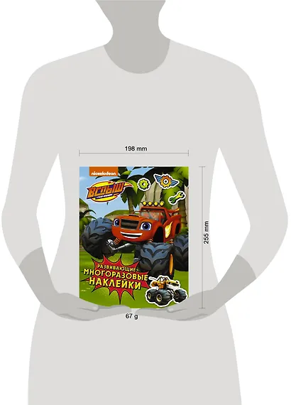 Вспыш и чудо-машинки. Развивающие многоразовые наклейки - фото 3