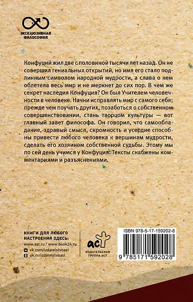 Беседы и суждения. С комментариями и иллюстрациями - фото 2