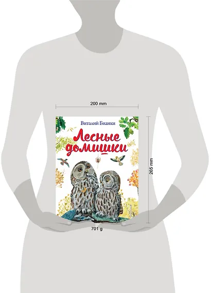 Лесные домишки - фото 4