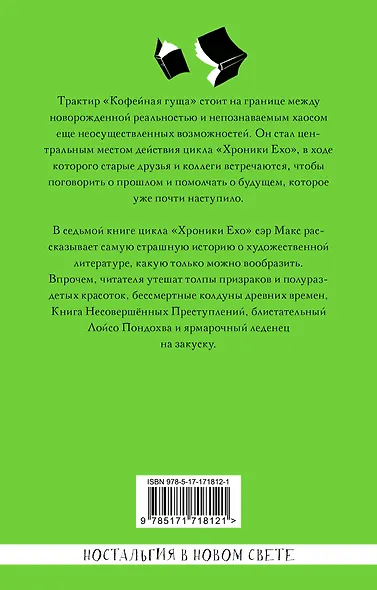 Дар Шаванахолы - фото 2