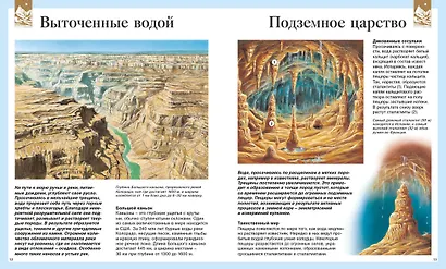 Детская энциклопедия про всё на свете - фото 9